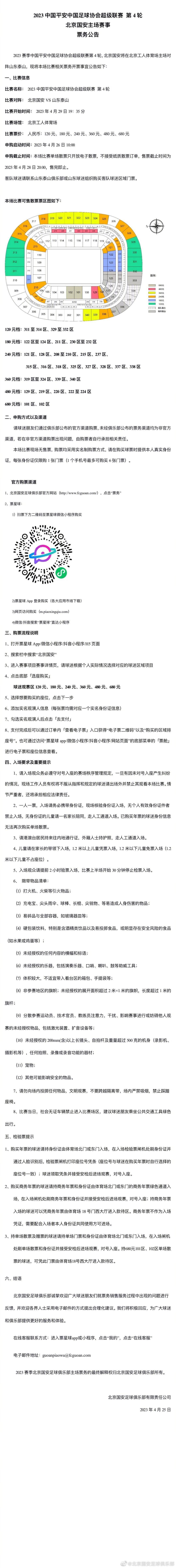 他将与滕哈赫及其教练团队在训练场进行交流。